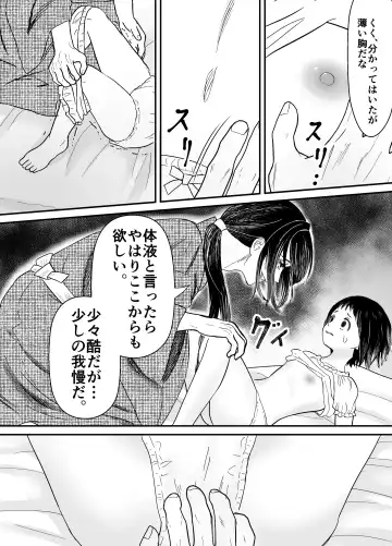 [Shiraame Nerine] Hiruyume ~Mahiru-chan ga Kieta Hi~ Fhentai - Page 23
