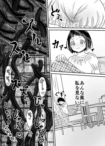 [Shiraame Nerine] Hiruyume ~Mahiru-chan ga Kieta Hi~ Fhentai - Page 28