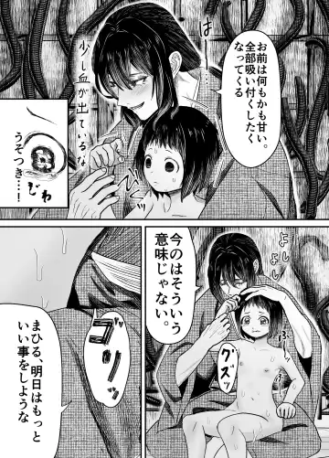 [Shiraame Nerine] Hiruyume ~Mahiru-chan ga Kieta Hi~ Fhentai - Page 34
