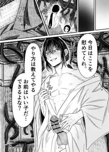 [Shiraame Nerine] Hiruyume ~Mahiru-chan ga Kieta Hi~ Fhentai - Page 35