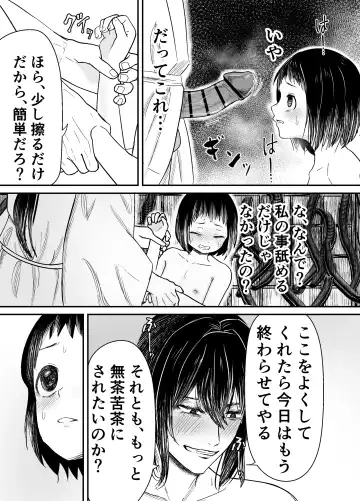 [Shiraame Nerine] Hiruyume ~Mahiru-chan ga Kieta Hi~ Fhentai - Page 36