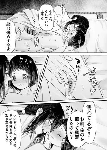 [Shiraame Nerine] Hiruyume ~Mahiru-chan ga Kieta Hi~ Fhentai - Page 38
