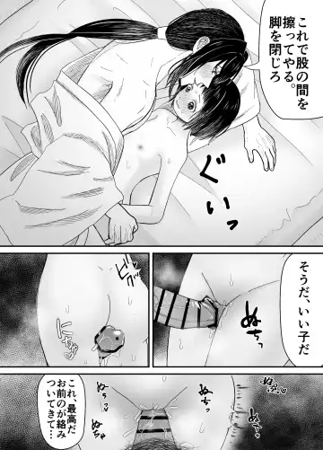 [Shiraame Nerine] Hiruyume ~Mahiru-chan ga Kieta Hi~ Fhentai - Page 39