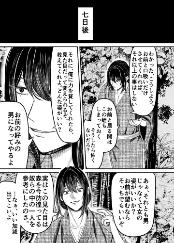 [Shiraame Nerine] Hiruyume ~Mahiru-chan ga Kieta Hi~ Fhentai - Page 46