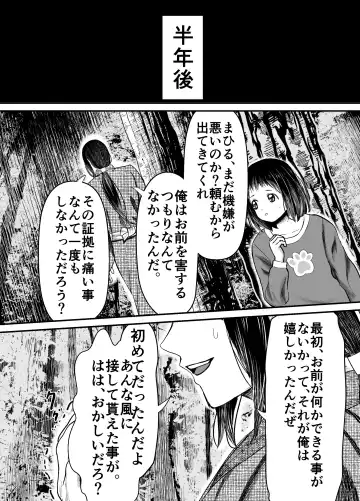 [Shiraame Nerine] Hiruyume ~Mahiru-chan ga Kieta Hi~ Fhentai - Page 47