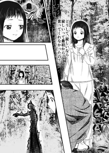 [Shiraame Nerine] Hiruyume ~Mahiru-chan ga Kieta Hi~ Fhentai - Page 50