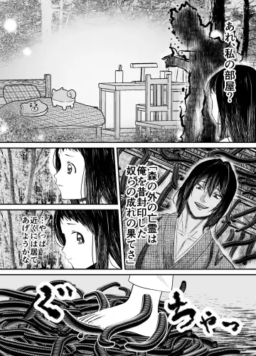 [Shiraame Nerine] Hiruyume ~Mahiru-chan ga Kieta Hi~ Fhentai - Page 51