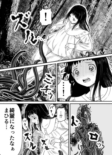 [Shiraame Nerine] Hiruyume ~Mahiru-chan ga Kieta Hi~ Fhentai - Page 52