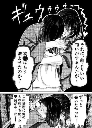 [Shiraame Nerine] Hiruyume ~Mahiru-chan ga Kieta Hi~ Fhentai - Page 53