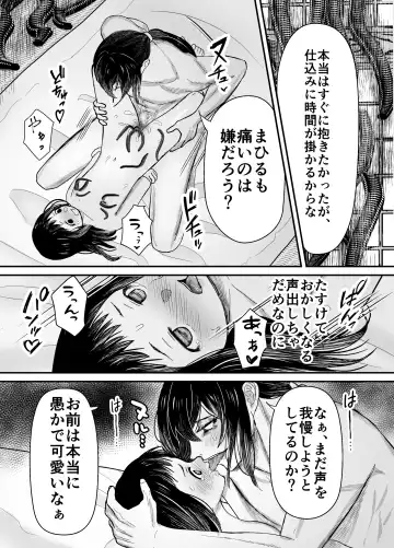 [Shiraame Nerine] Hiruyume ~Mahiru-chan ga Kieta Hi~ Fhentai - Page 64