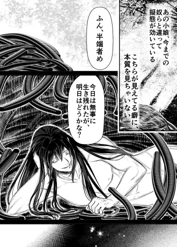 [Shiraame Nerine] Hiruyume ~Mahiru-chan ga Kieta Hi~ Fhentai - Page 79