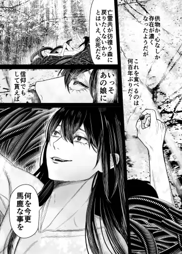 [Shiraame Nerine] Hiruyume ~Mahiru-chan ga Kieta Hi~ Fhentai - Page 80