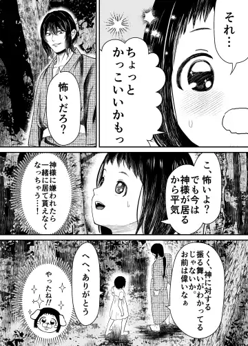[Shiraame Nerine] Hiruyume ~Mahiru-chan ga Kieta Hi~ Fhentai - Page 9