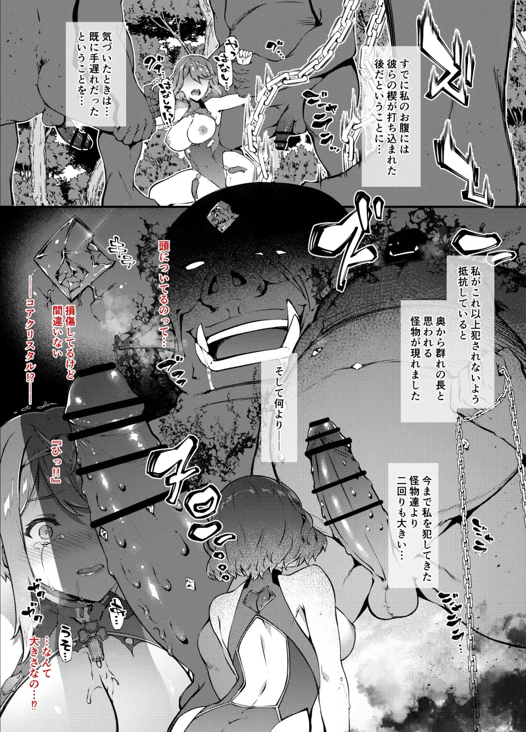 [Tachibana Yuu] Homura Haiboku Second Fhentai - Page 7
