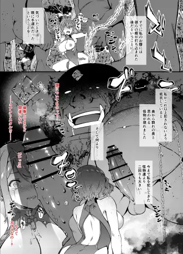 [Tachibana Yuu] Homura Haiboku Second Fhentai - Page 7