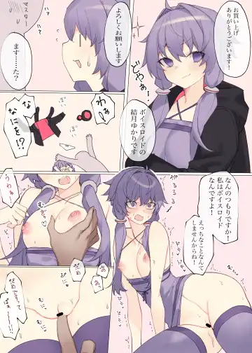 Read [Yononaka] Yukari-san to - Fhentai.net