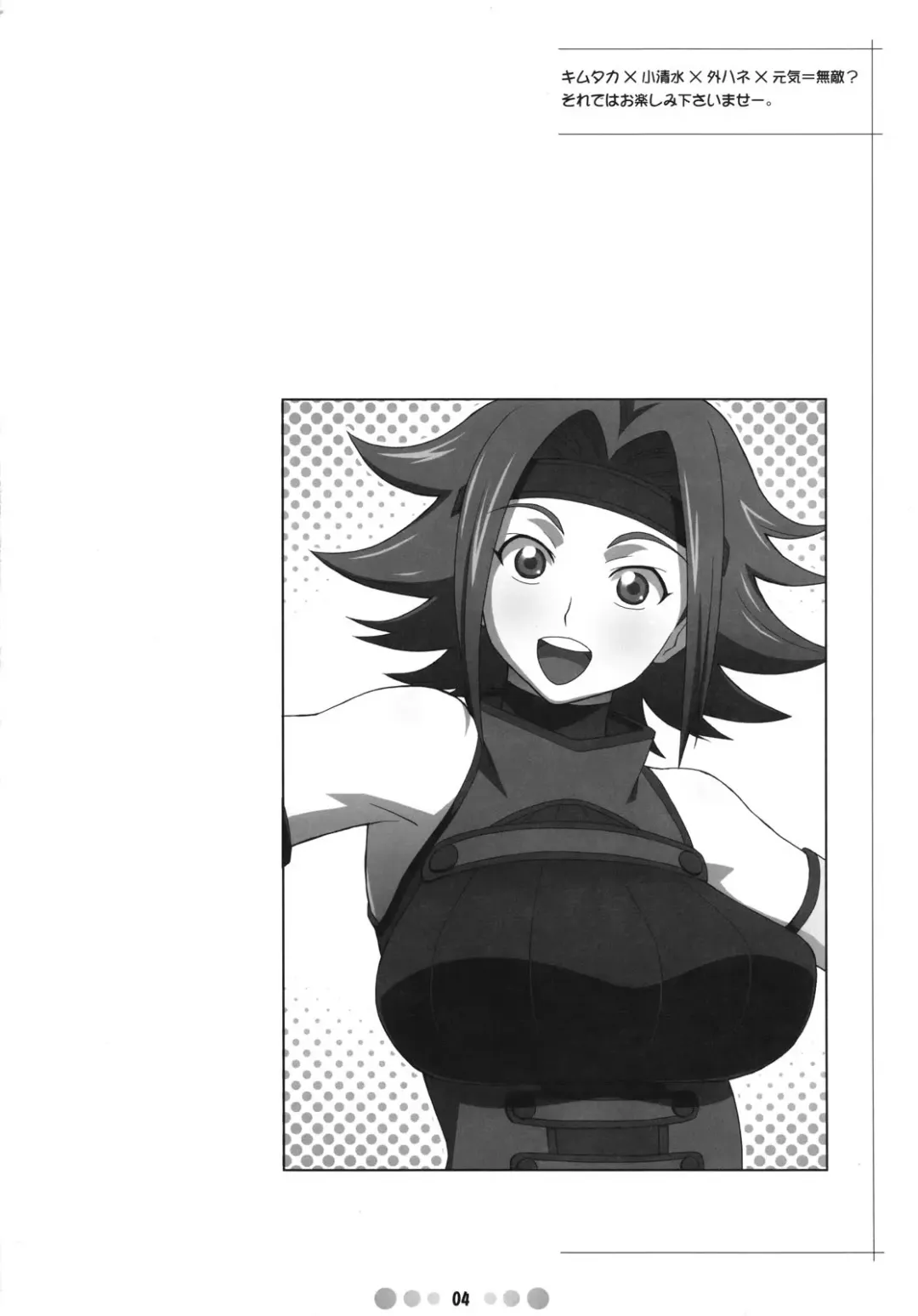 [Nise Kurosaki] Eleven PM Fhentai - Page 3