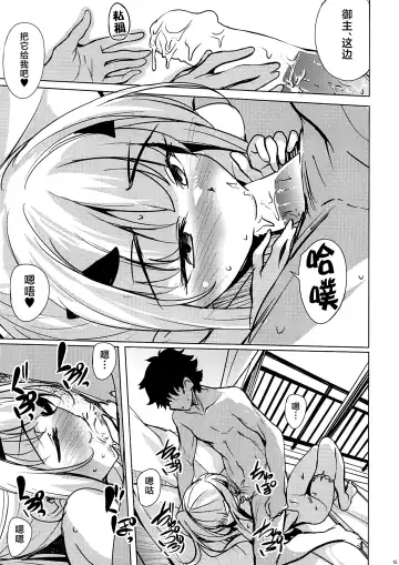 [Hitsujibane Shinobu] Hitorijime no Melusine Fhentai.net - Page 14