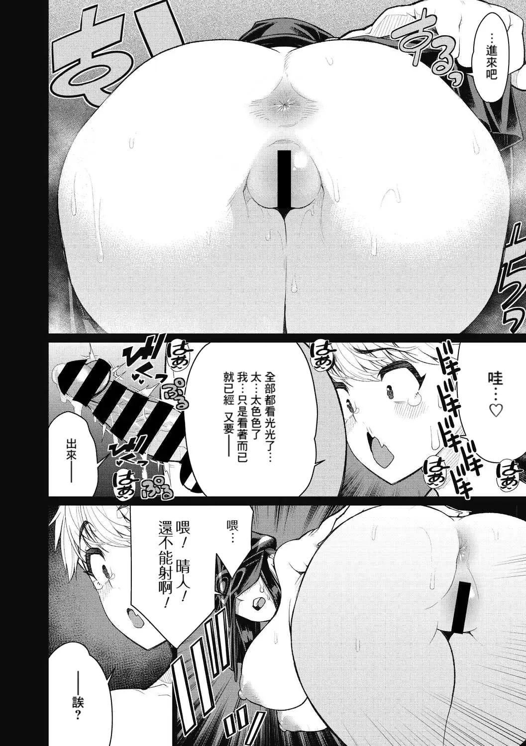 [Minamida Usuke] Gishiki no Yoru ni - On the night of the ritual Fhentai - Page 14