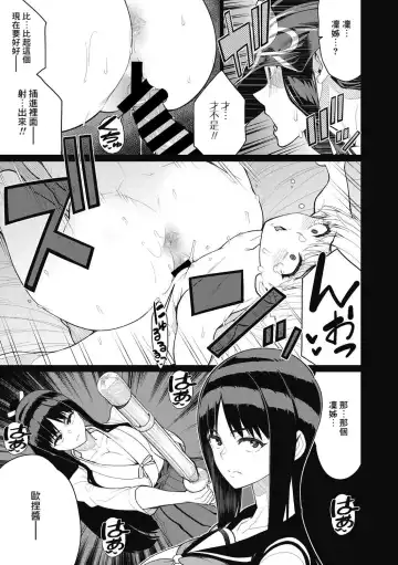 [Minamida Usuke] Gishiki no Yoru ni - On the night of the ritual Fhentai - Page 15