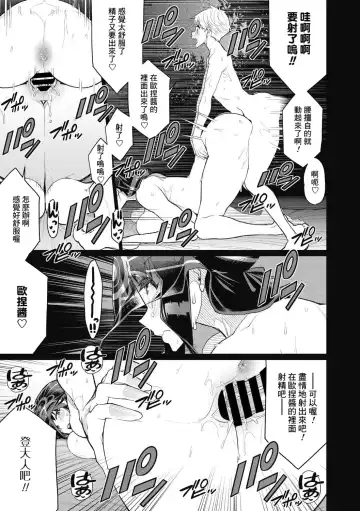 [Minamida Usuke] Gishiki no Yoru ni - On the night of the ritual Fhentai - Page 17