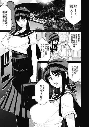 [Minamida Usuke] Gishiki no Yoru ni - On the night of the ritual Fhentai - Page 3