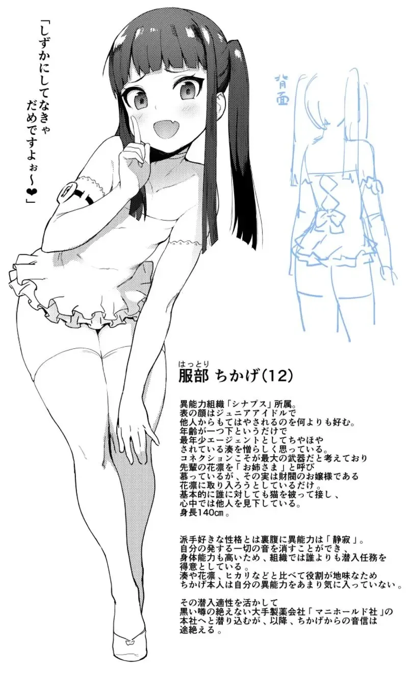 [Accio] 【R18G】人棍娘 Fhentai - Page 21