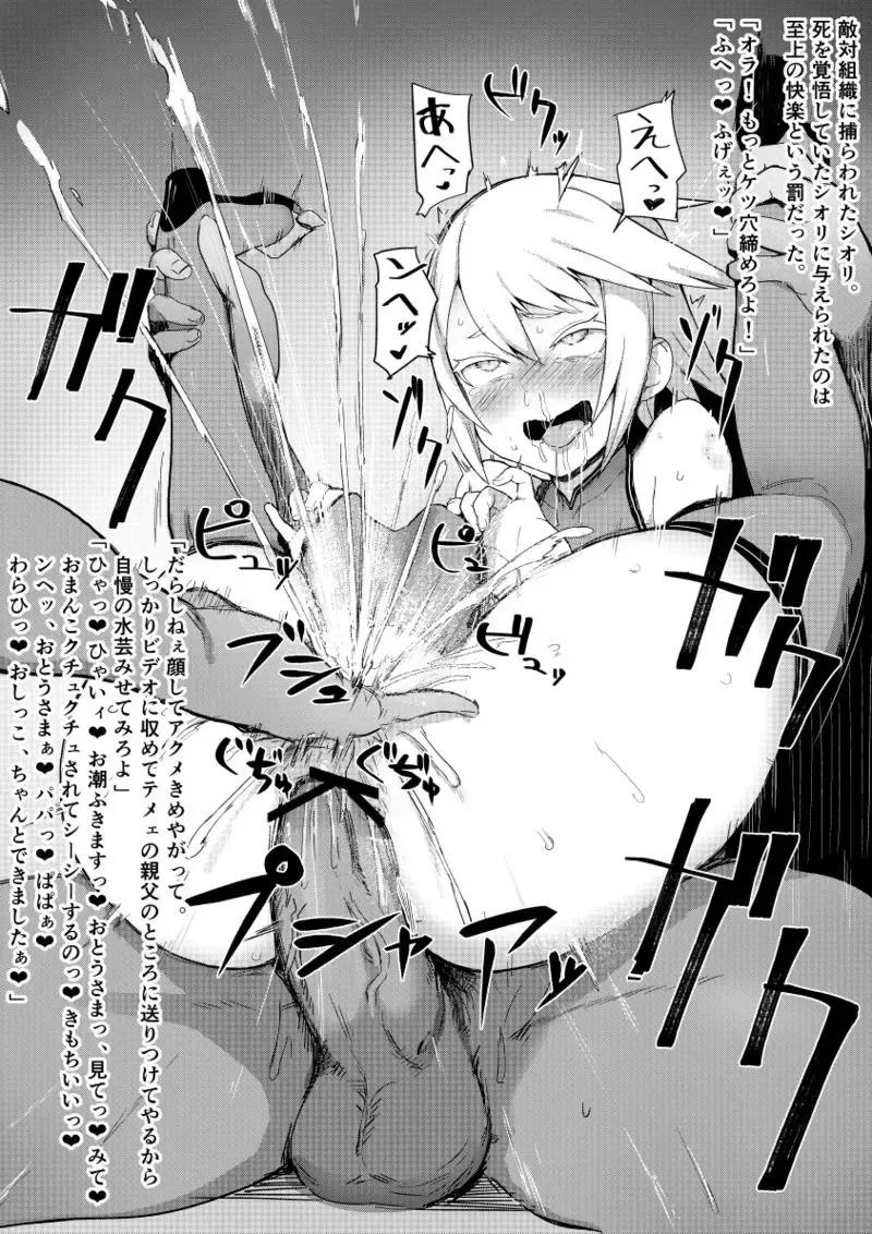 [Accio] 【R18G】人棍娘 Fhentai - Page 25