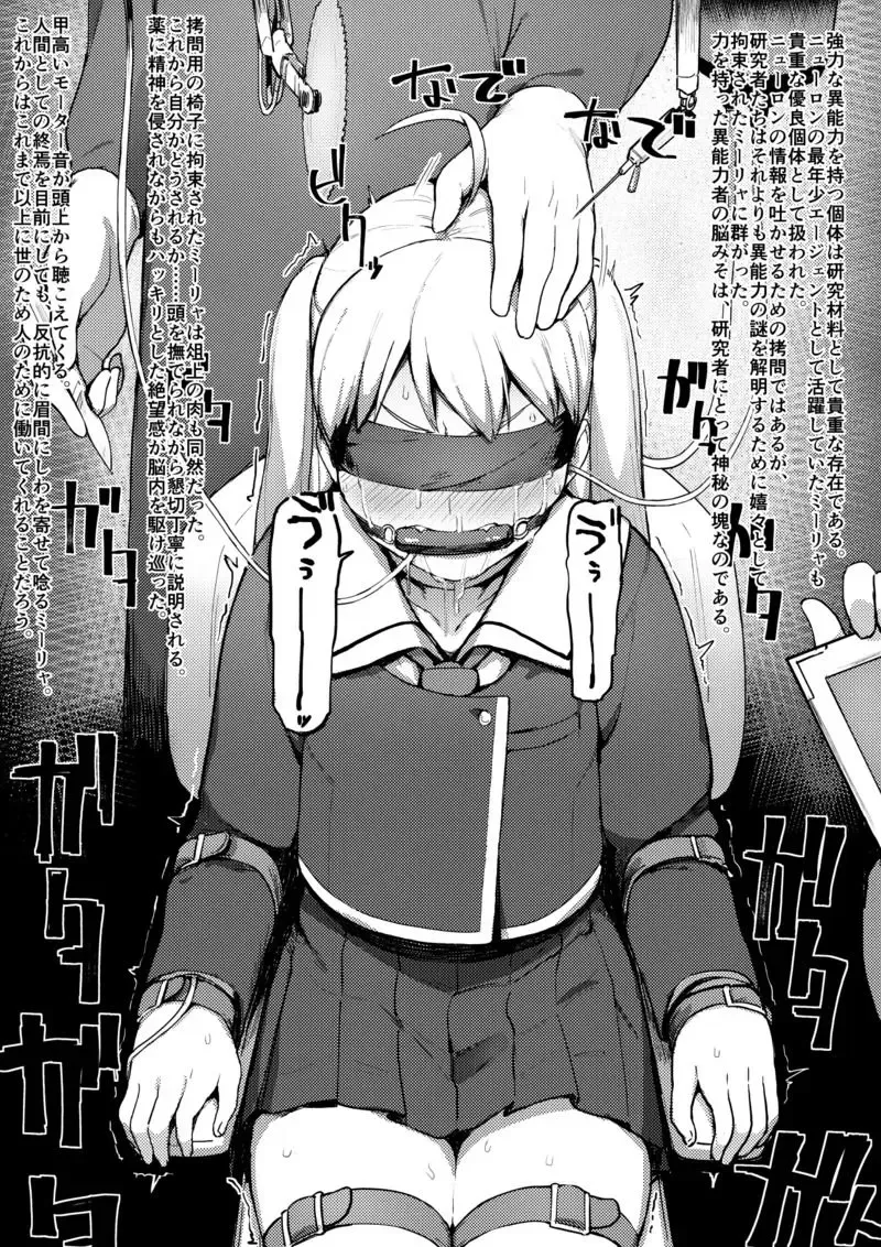 [Accio] 【R18G】人棍娘 Fhentai - Page 29