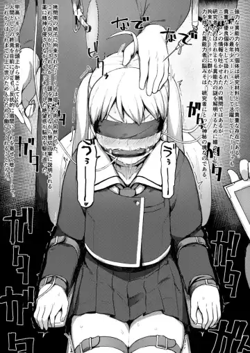 [Accio] 【R18G】人棍娘 Fhentai - Page 29