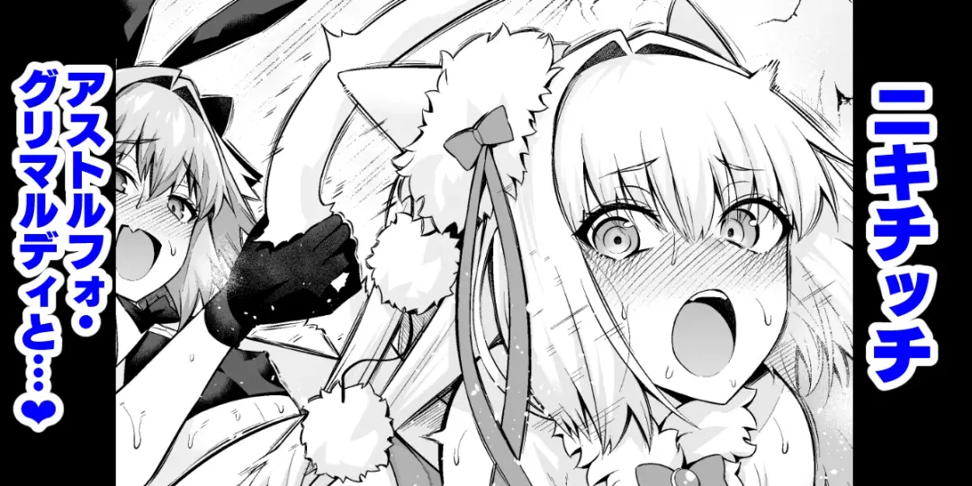 [Ankoman] Nikitich, Astolfo Grimaldi to... Fhentai - Page 1