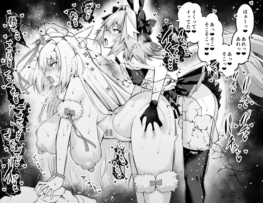 [Ankoman] Nikitich, Astolfo Grimaldi to... Fhentai - Page 17