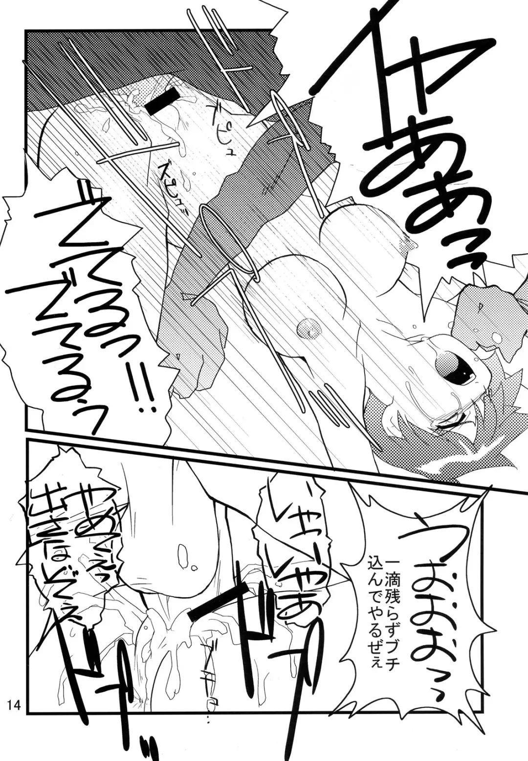 [Geroppa] Orange. Fhentai - Page 13