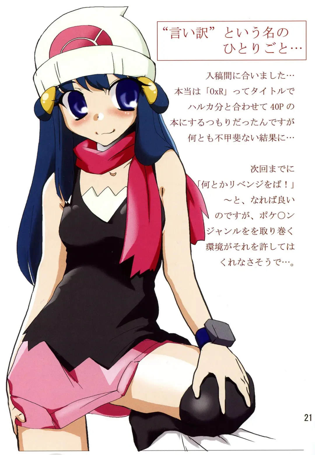 [Geroppa] Orange. Fhentai - Page 20