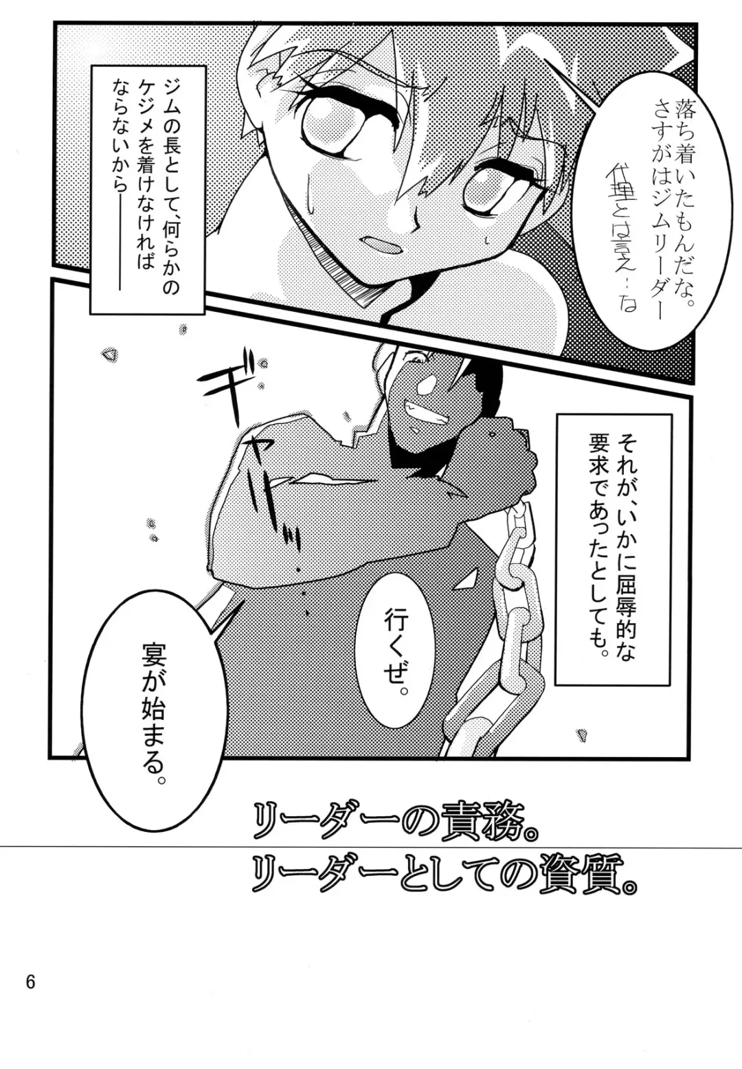 [Geroppa] Orange. Fhentai - Page 5