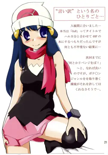 [Geroppa] Orange. Fhentai - Page 20