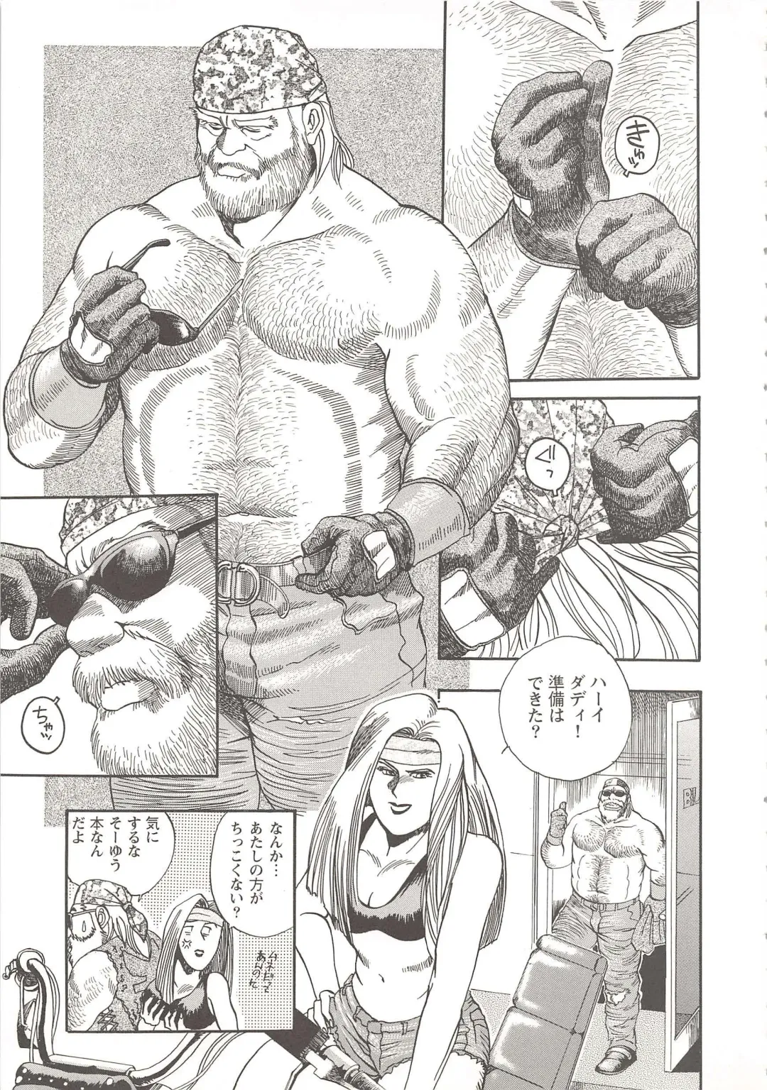 [Fujimoto Gou] The elegant life of a Harley Dad Fhentai.net - Page 1