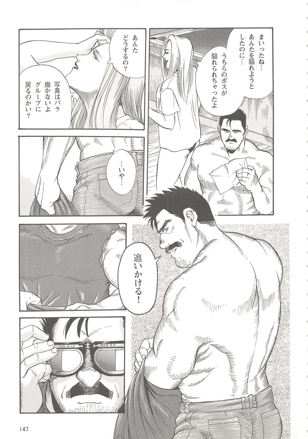 [Fujimoto Gou] The elegant life of a Harley Dad Fhentai.net - Page 19