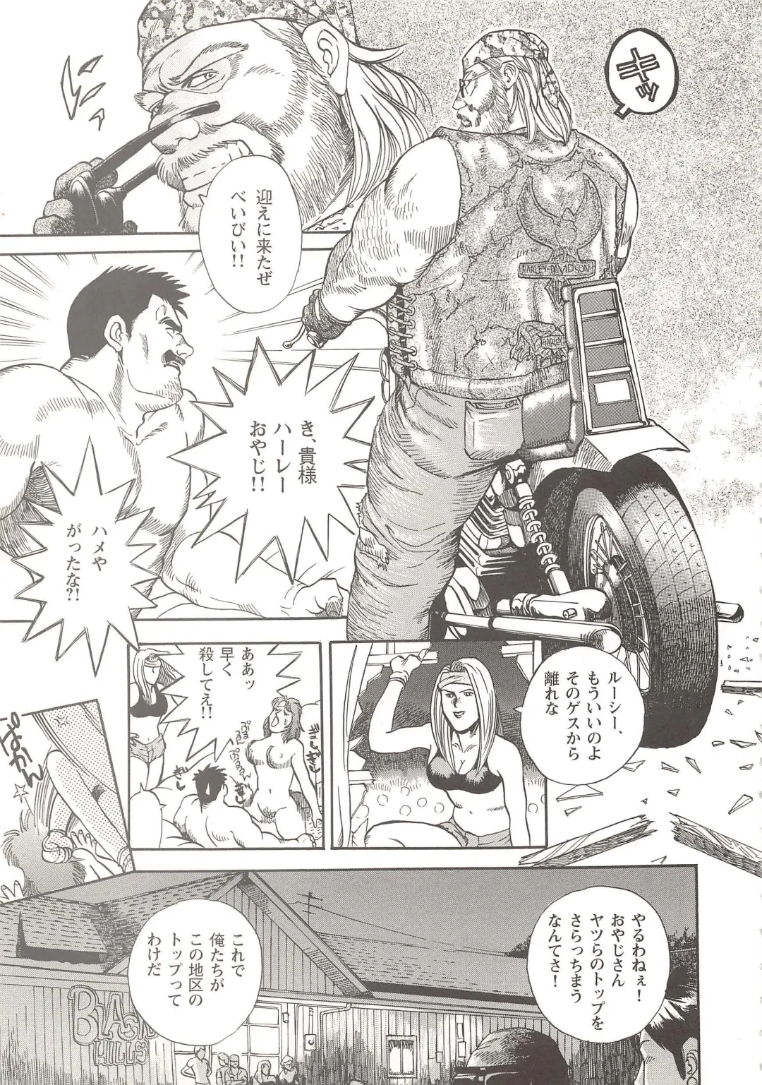 [Fujimoto Gou] The elegant life of a Harley Dad Fhentai.net - Page 5