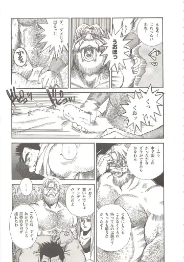 [Fujimoto Gou] The elegant life of a Harley Dad Fhentai.net - Page 13