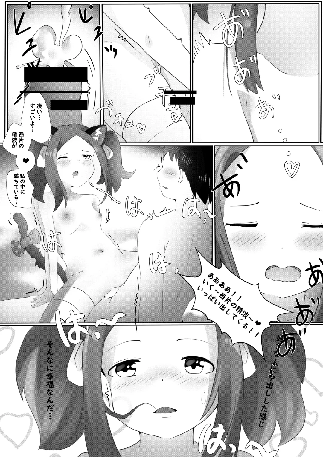 Sex Jouzu no Takagi-san ~Tanjoubi present wa watashi desu yo, Nishikata-kun~ Fhentai.net - Page 19