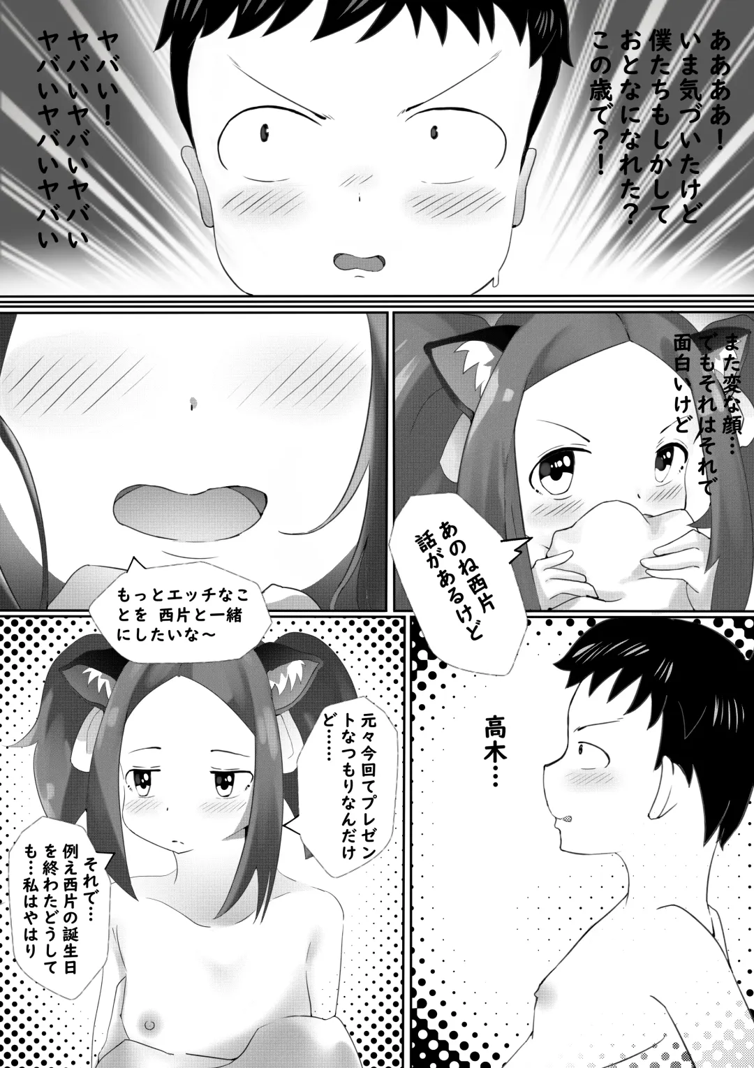 Sex Jouzu no Takagi-san ~Tanjoubi present wa watashi desu yo, Nishikata-kun~ Fhentai.net - Page 20