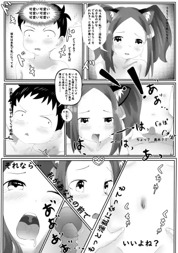 Sex Jouzu no Takagi-san ~Tanjoubi present wa watashi desu yo, Nishikata-kun~ Fhentai.net - Page 15