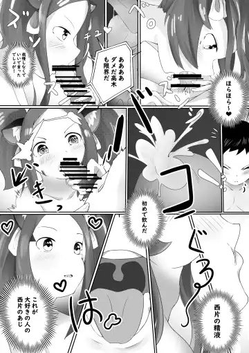 Sex Jouzu no Takagi-san ~Tanjoubi present wa watashi desu yo, Nishikata-kun~ Fhentai.net - Page 9