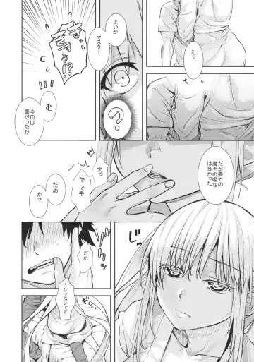 [Katase Minami] Joouheika no Seiteki Shinan 2 Fhentai - Page 13