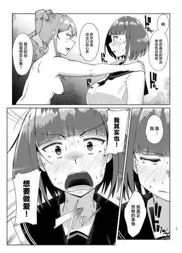 [Shigekix] Sensei no Ochinchin, Watakushi ni Bussashite Kudasaimashi! 2 Fhentai - Page 12