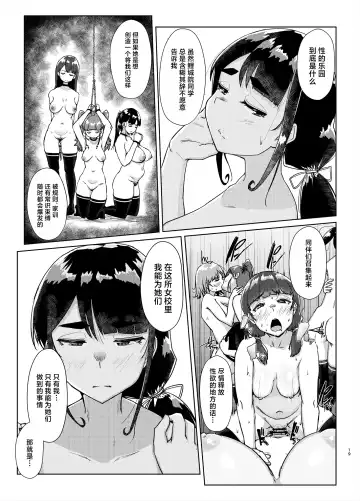 [Shigekix] Sensei no Ochinchin, Watakushi ni Bussashite Kudasaimashi! 2 Fhentai - Page 18