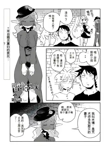 [Amahara - Masha] 异种族风俗娘评鉴指南 65 - Fhentai.net