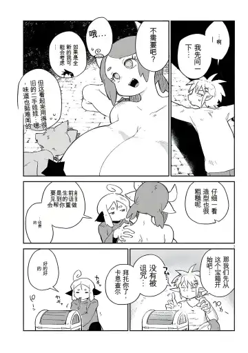 [Amahara - Masha] 异种族风俗娘评鉴指南 65 Fhentai.net - Page 7