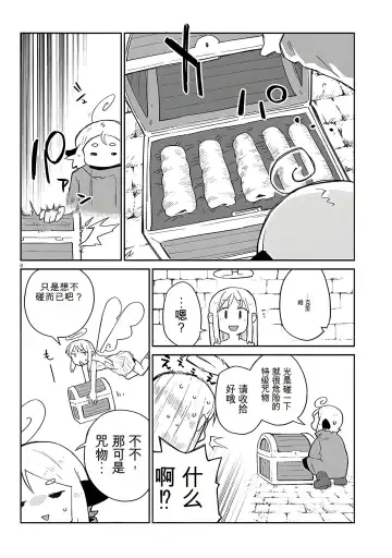 [Amahara - Masha] 异种族风俗娘评鉴指南 65 Fhentai.net - Page 8